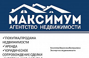 Помощь в продаже/аренде вашей недвижимости Брянск