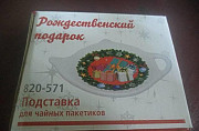 Подставка сувенирная Хабаровск
