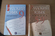 Русский язык 9 класс Улан-Удэ