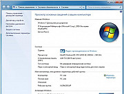 Системный блок Pentium Core2Duo 2,9GHz Иркутск