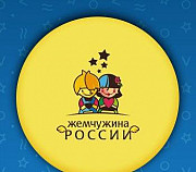 Набор детей в лагерь " Жемчужина России" Томск