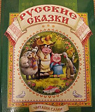 Русские сказки Санкт-Петербург