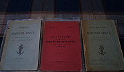 Журнал морской врач 1902-1916 Барнаул
