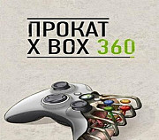 Прокат Xbox 360 / посуточно Владимир