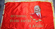 Флаг СССР двухсторонний Тверь
