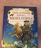 Детские книги Санкт-Петербург