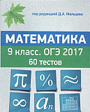 Математика 9 класс.оге Тольятти
