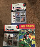 Учебник по Основе безопасности и жизнедеятельности Санкт-Петербург