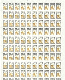 Лист марок Почта России 10 коп. выпуск 1999 г Курск