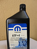 Жидкость трансмиссионная ATF +4 (1L.) mopar Москва