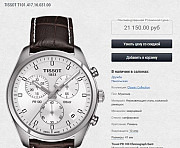 Часы tissot PR 100 T101.417.16.031.00 Москва