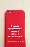 Чехол для iPhone 6,7,8 plus Москва