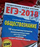 Егэ обществознание 2018 Санкт-Петербург