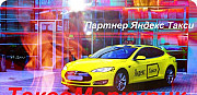Работа водителем Яндекс такси,Ежедневные выплаты Рязань