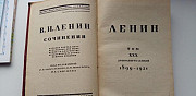 Собрание сочинений В.И. Ленина 1932 г Санкт-Петербург