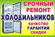 Ремонт холодильников бытовых, промышленых Барнаул