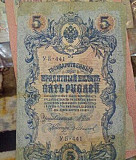 5 рублей 1909 Иркутск