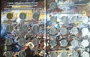 Альбом с монетами посвящённый войне 1812г Барнаул