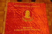 Знамя,флаг СССР.Тяжелый бархат,герб,ленинсостояни Стерлитамак