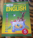 Английский язык 5 класс New millennium English Новокузнецк