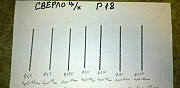 Сверла ц/х р18 удлиненные а также фрезы метчики пл Москва