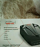 Антирадар SHO-ME 520-STR Рязань