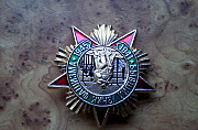 Знак - Бывший узник фашизма 1941-1945 Мурманск