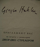 Автограф Джорджо Стреллера на програмке Москва