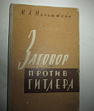 Военная литература СССР Москва