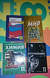 Учебники 11 класс Омск