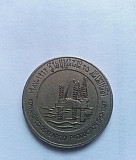 Монета арабская 1987 Кемерово
