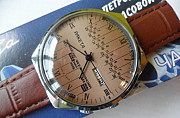 Часы Ракета СССР Вечный календарь коричневые Люкс Санкт-Петербург