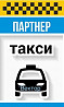 Водитель такси, З/П ежед. 50/50, оф. партнёр "Везё Санкт-Петербург