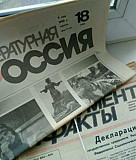 Газеты СССР 1990 г. Живая история Волгоград