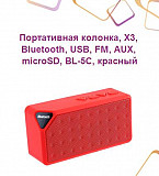 Портативная колонка, X3, Bluetooth, USB, FM, AUX Ижевск