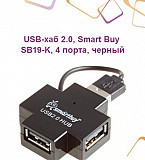 USB-хаб 2.0, Smart Buy SB19-K, 4 порта, черныйД03 Ижевск