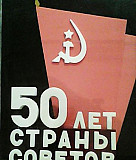 Вещи из СССР Волгоград