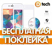 Крепкое 3D стекло Full CP+ на iPhone 8 /есть чехлы Челябинск