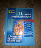 Худеем с очищением организма Рязань