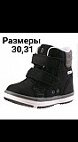 Ботинки Рейма 31,31 Санкт-Петербург