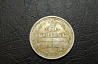10 копеек 1915 г. Лот №017 Ростов-на-Дону