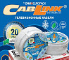 Кабель CabLink GI 16ALL TRS RG-6 75Om Казань
