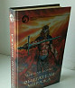Книга Обитатели миража А. Меррит Пермь