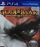 Игра God of War 3 (обновлённая версия) ps4 Пермь