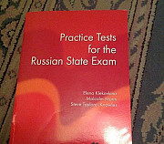 Macmillan- Practice tests for the Russian state ex Санкт-Петербург