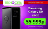 Новинка SAMSUNG Galaxy S9 64Gb.Оригинал.техносеть Владивосток