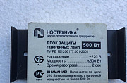 Блок защиты галогенных ламп 500 Ватт Новосибирск