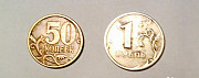Монеты 1999 года Комсомольск-на-Амуре