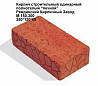 Кирпич печной, лицевой, рядовой Екатеринбург
