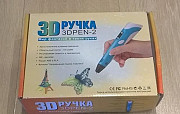 3D ручка (3D pen-2) с дисплеем Москва